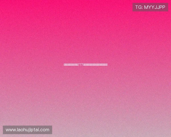 为什么高达老虎机中的777数字被视为中奖的象征,背后原因详解